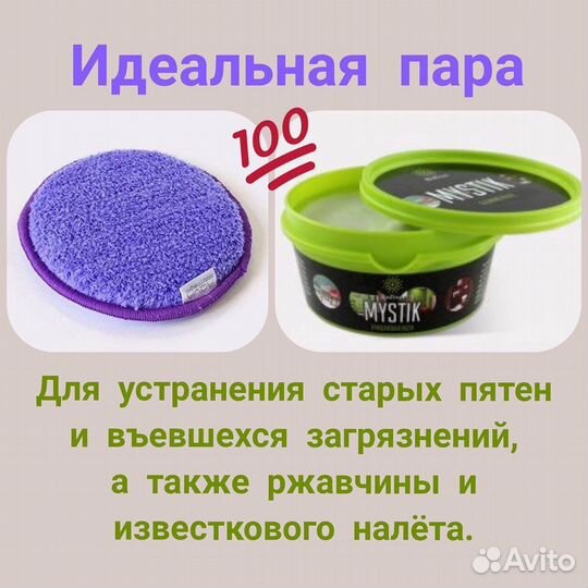 Паста и порошок Мистик