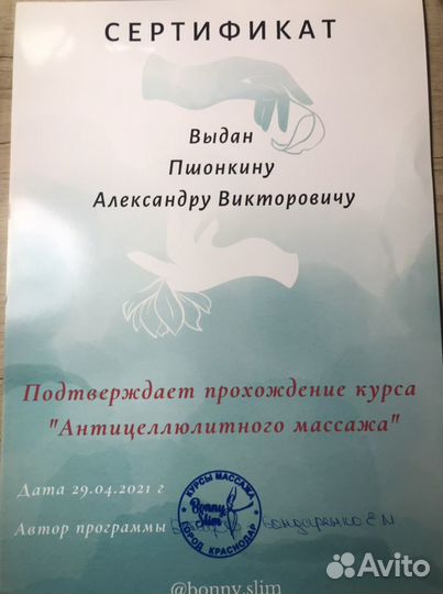 Антицеллюлитный, лечебный, лимфодренажный массаж