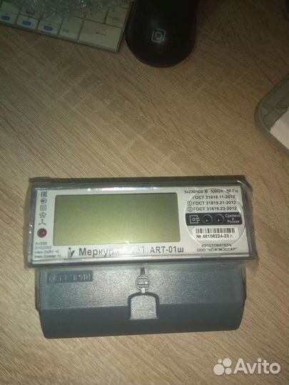 Счетчик электрический трехфазный