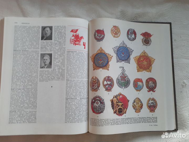 Энциклопедия Гражд.война и военная интервенция