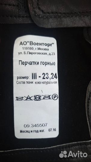 Перчатки горные для спецподразделений спн