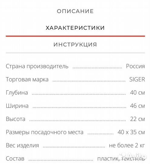 Автокресло