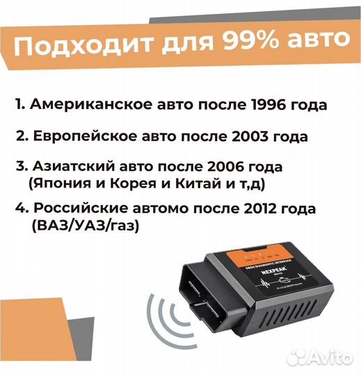 Автосканер Nexpeak OBD2 ELM327 v1.5 WiFi