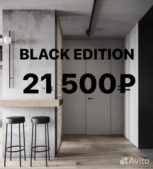 Скрытые двери в черной кромке