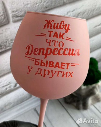 Подарочный бокал