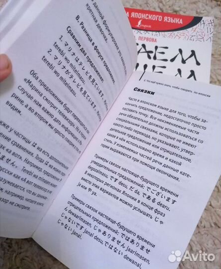 Японский язык