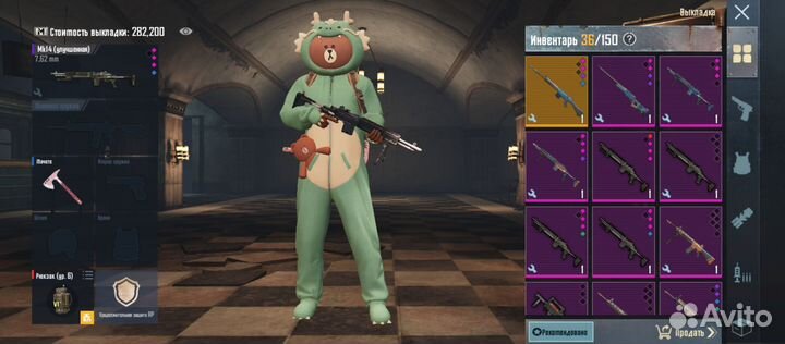 Продаю вещи метро рояль