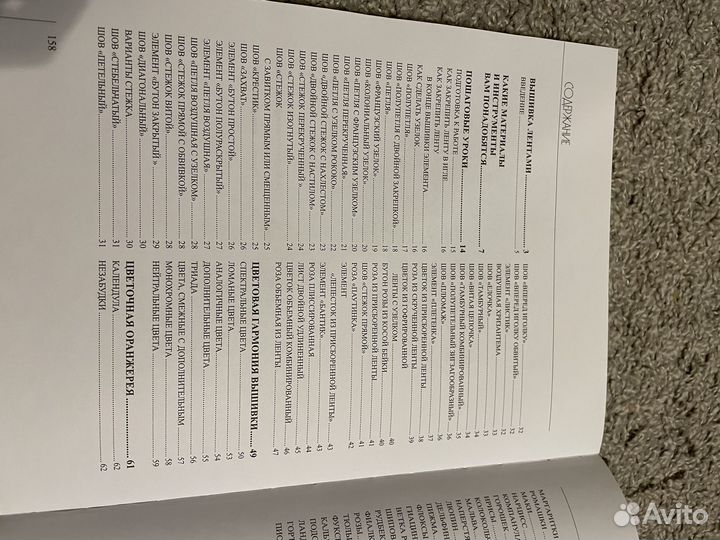 Вышивка лентами