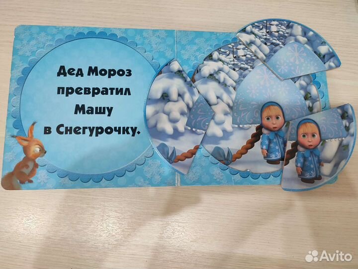 Книжка с пазлами