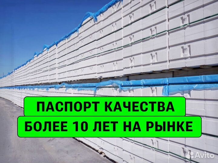 Пораблок газоблок