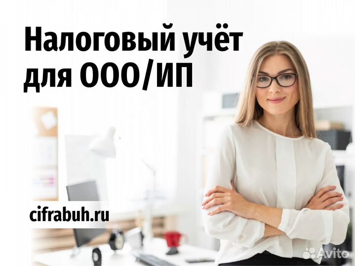 Бухгалтерские услуги 