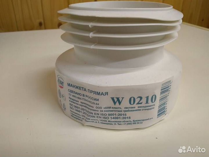 Манжета ани Пласт для унитаза, прямая W0210