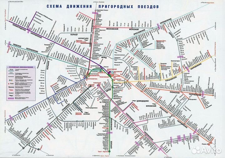 Москва и Московская область. Складная карта