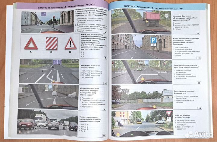 Экзаменационные билеты и пдд РФ 2022