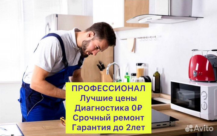 Ремонт холодильников морозилок стиралок кофеварок