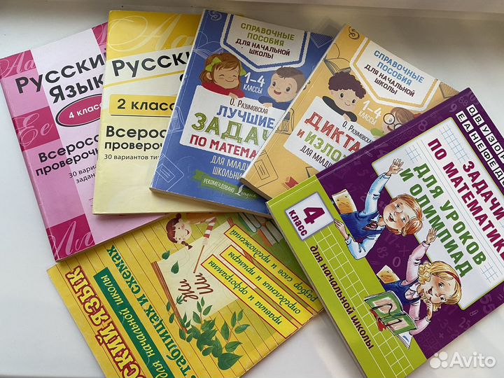 Репетитор начальных классов