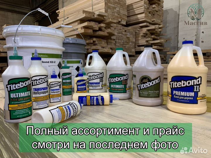Клей столярный, Полиуретановый Titebond Kleiberit
