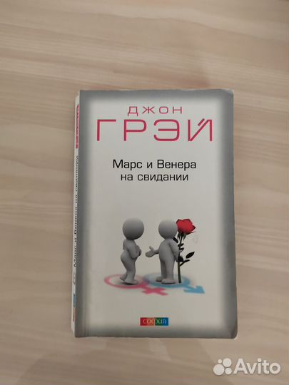 Книги Джон Грэй