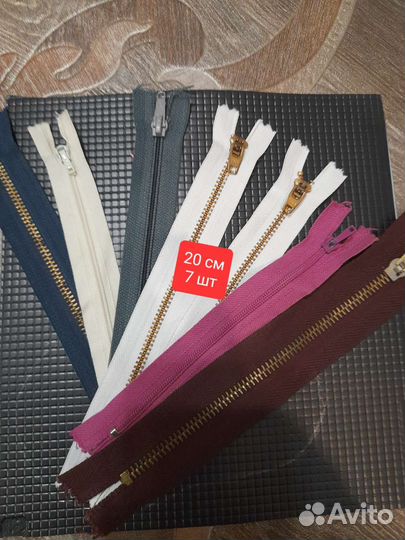 Молнии 21 шт