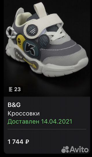 Кроссовки для мальчика