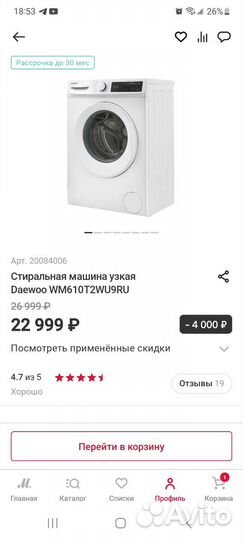 Новая стиральная машинка Daewoo