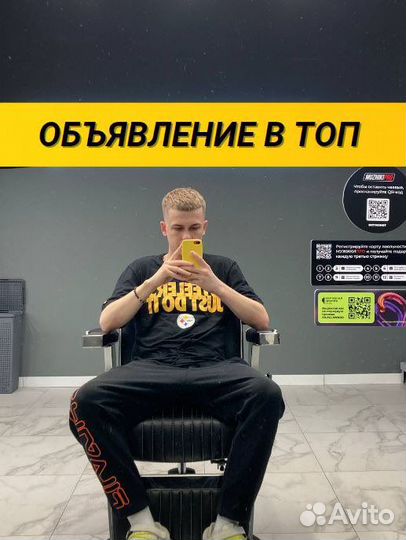 Авитолог / Масспостинг / Увеличение продаж