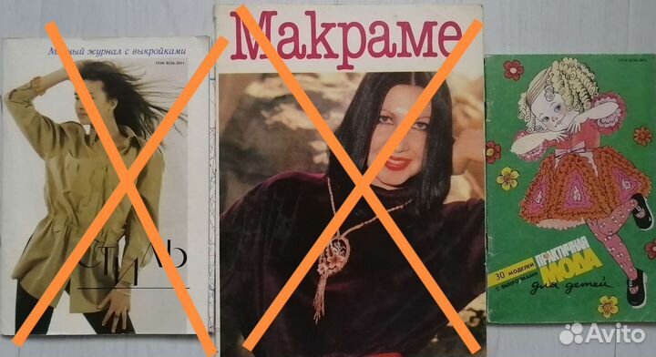 Журналы по рукоделию (старые)