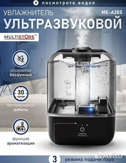 Увлажнитель воздуха