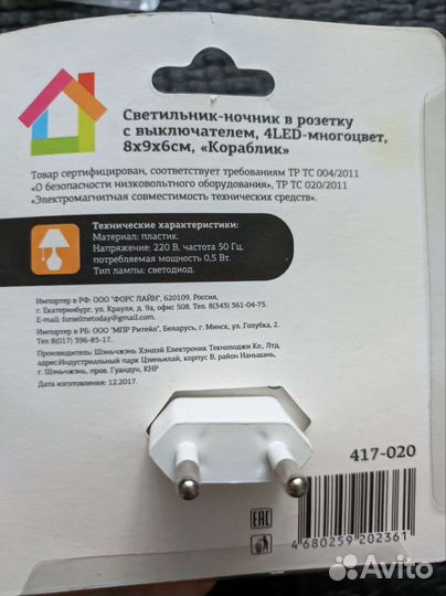 Ночник детский