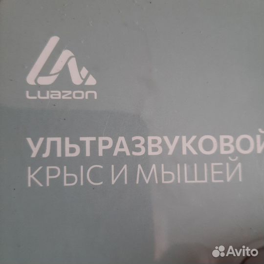 Ультразвуковой отпугиватель крыс и мышей