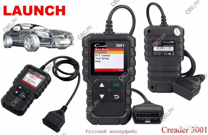 Launch Creader 3001 obdii/eobd сканер кодов
