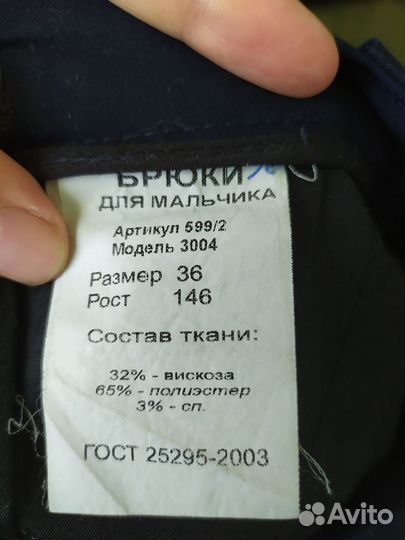 Пиджак и брюки школьные для мальчика
