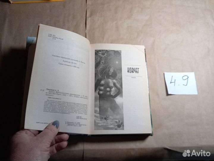 Ковчег Ливадный Андрей Львович