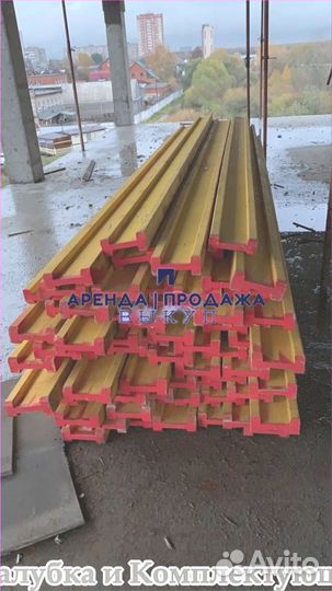 Балка двутавровая