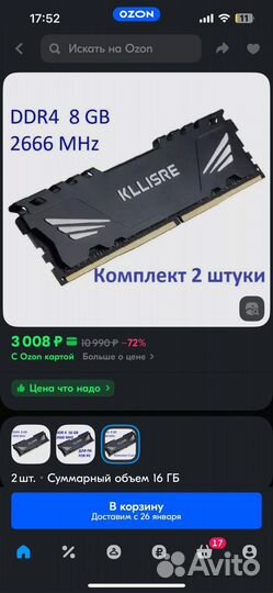 Оперативная память DDR4 2666 8Gb Killisre