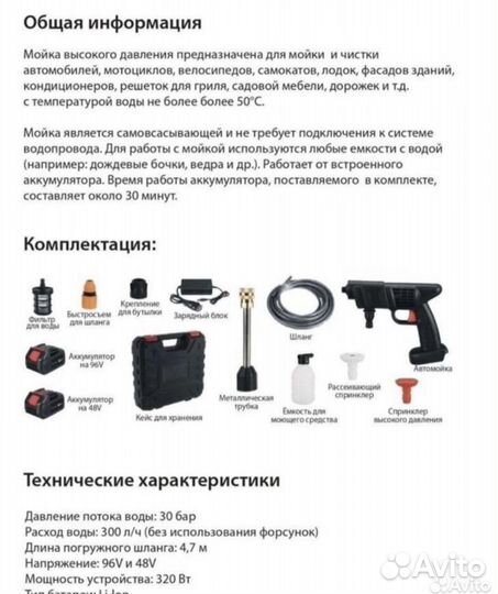 Аккумуляторная мойка высокого давления 48v