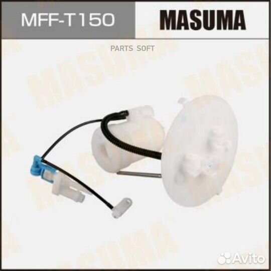 Masuma MFF-T150 Фильтр топливный в бак