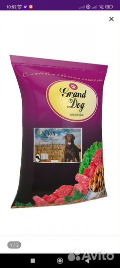 Премиум корм для собак 15 и 10 кг Grand dog
