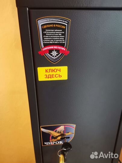 Оружейный сейф