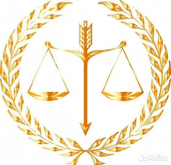 Юридические услуги