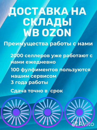 Доставка вб Екатеринбург