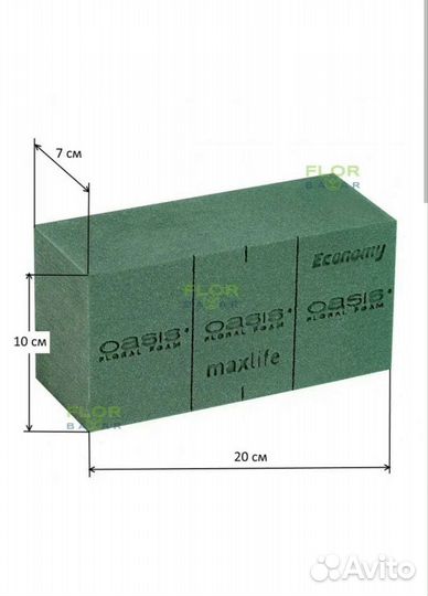 Флористическая губка, оазис