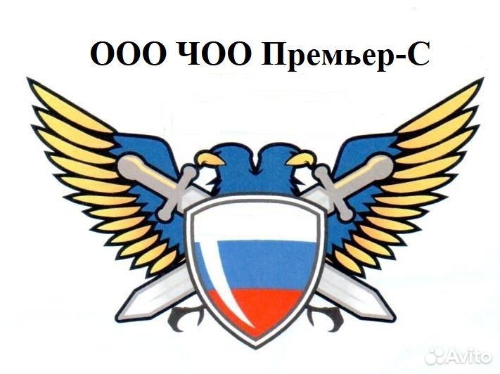 Охранник