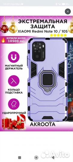 Чехол на redmi note 10 s