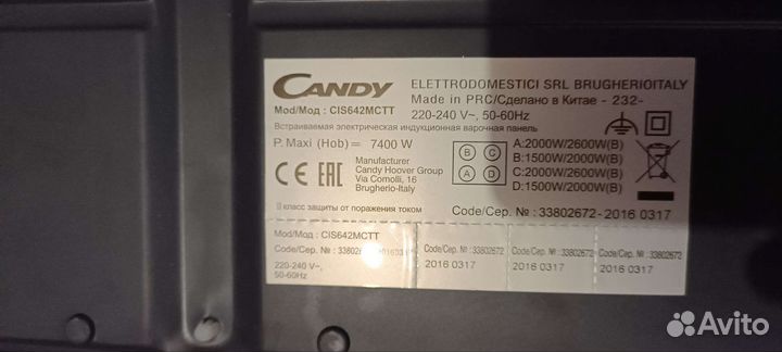 Варочная панель электрическая бу