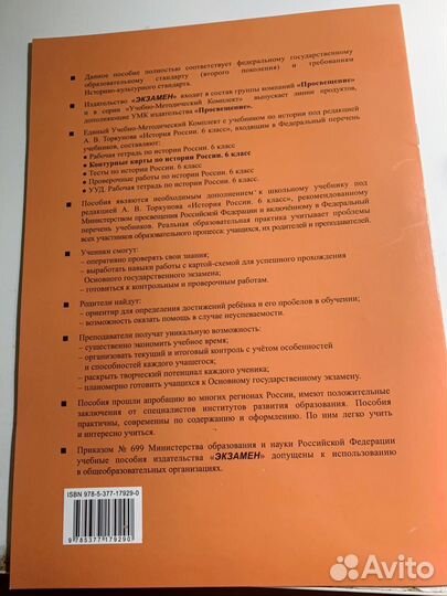 Контурные карты по истории россии 6 класс