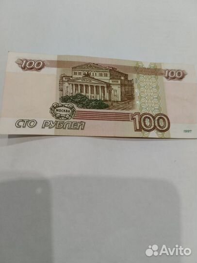 Продам купюру 1997 г 5 девяток