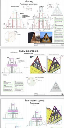 Проект дома a frame