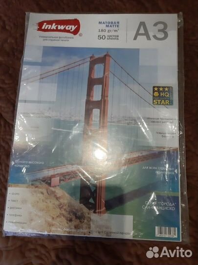 Фотобумага для плоттера