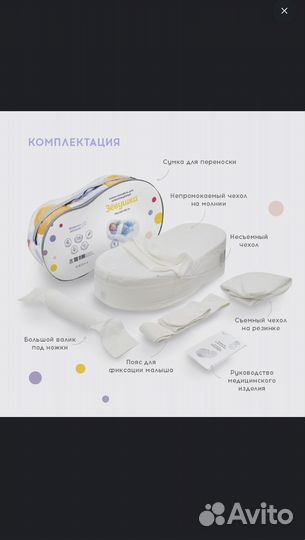 Кокон зевушка